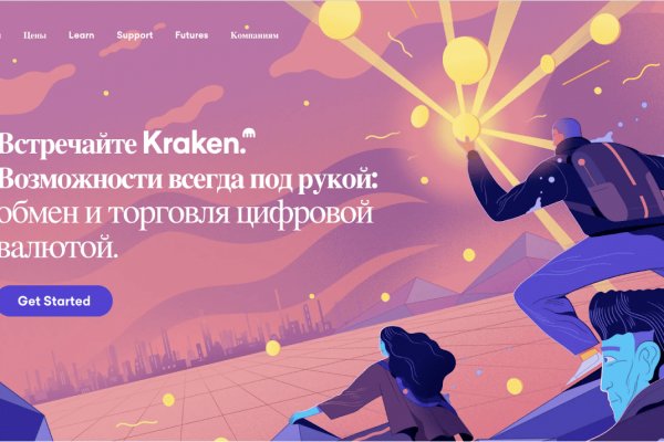 Тор kraken