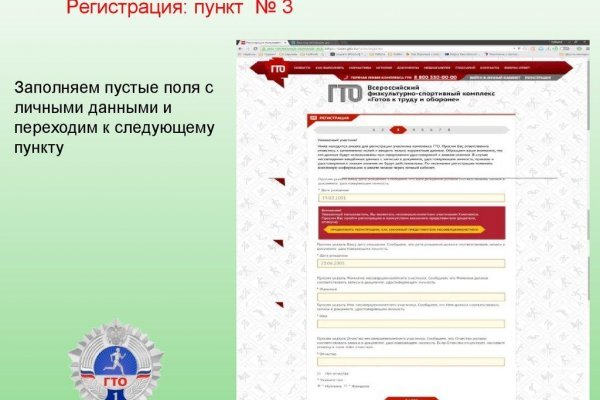 Блэкспрут работает