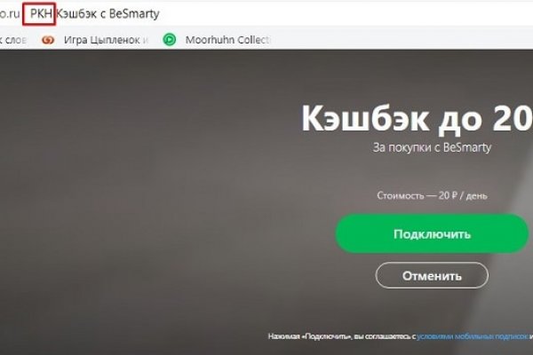 Мега не работает тор